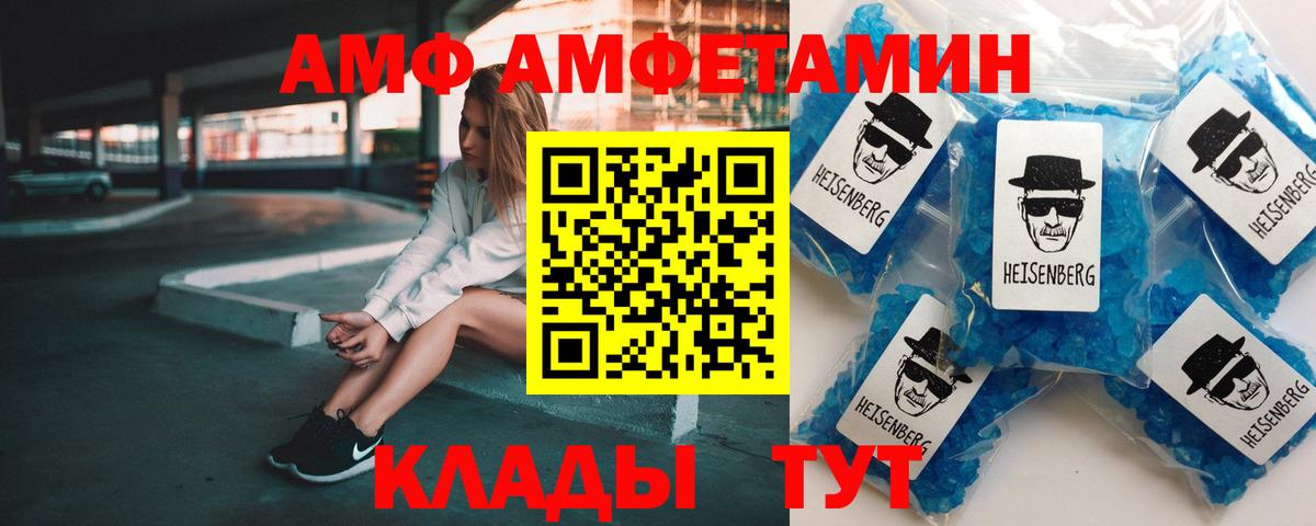 АМФ 98% Гулькевичи