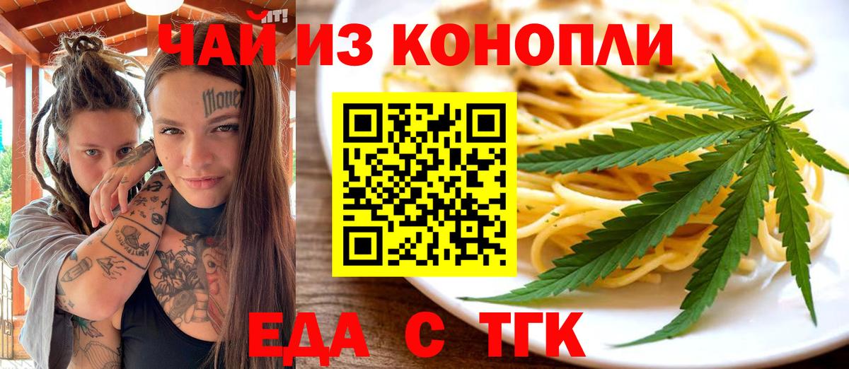 Cannafood конопля  Вход с VPN  Гулькевичи 