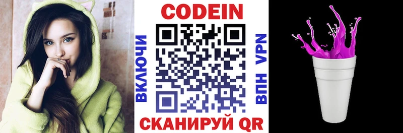 как найти нарко площадка наркотические препараты Codein Purple Drank Гулькевичи
