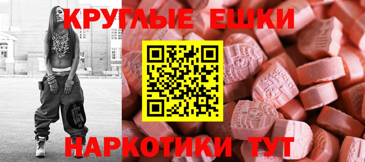 Ecstasy ешки  Ecstasy TESLA  ЭКСТАЗИ  Гулькевичи  Вход с VPN 