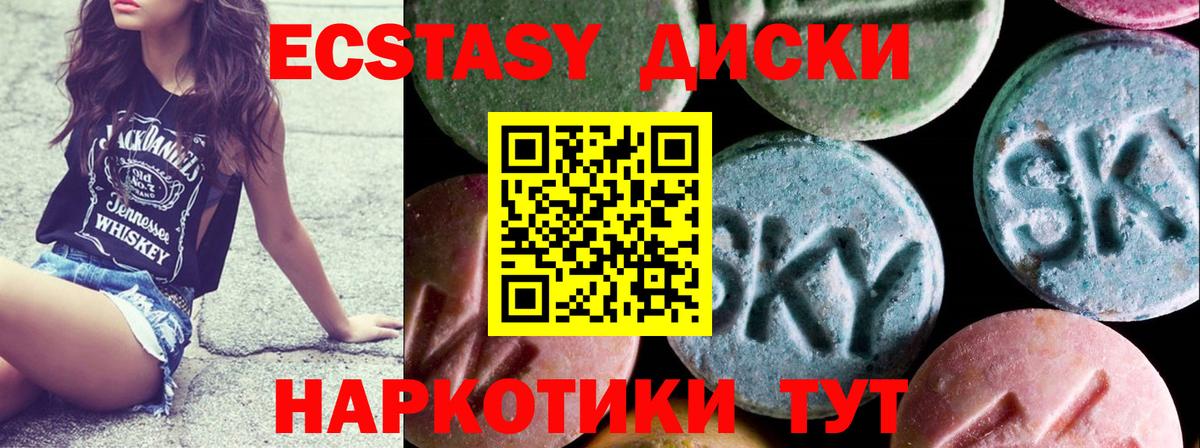 ЭКСТАЗИ 250 мг Гулькевичи