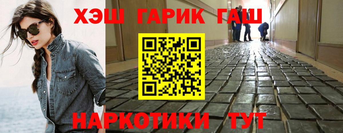 ГАШИШ ice o lator Гулькевичи