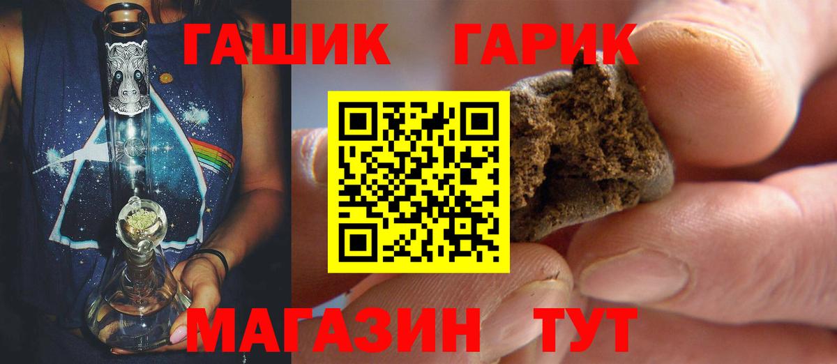 Гашиш хэш  Вход с VPN  Гулькевичи 