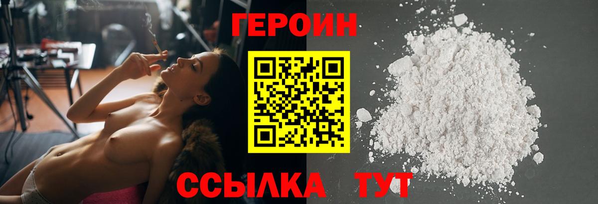 ГЕРОИН герыч  ГЕРОИН  Гулькевичи  Вход с VPN 