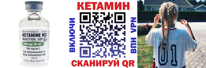 КЕТАМИН VHQ  Гулькевичи 