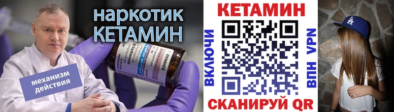 КЕТАМИН ketamine Гулькевичи