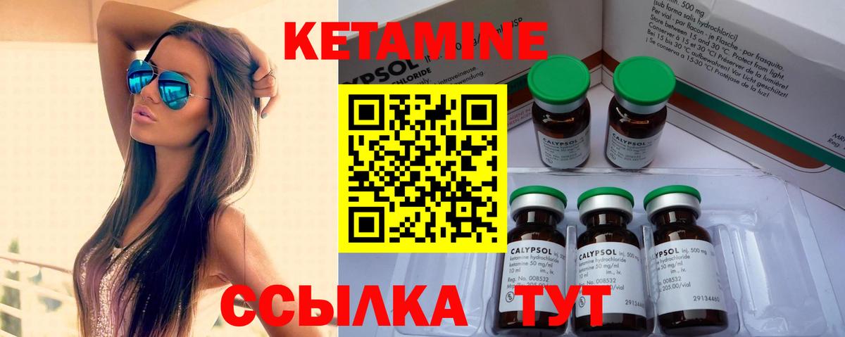 Кетамин ketamine  Вход с VPN  Гулькевичи 
