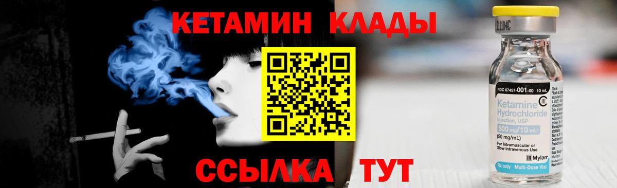 КЕТАМИН VHQ Гулькевичи