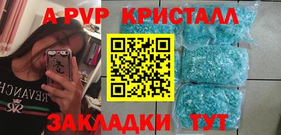 ALPHA-PVP Малгобек