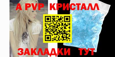ALPHA-PVP Малгобек