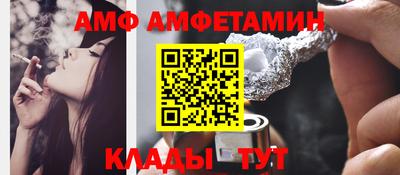 амф Малоярославец