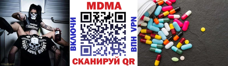 МДМА crystal  Гулькевичи 