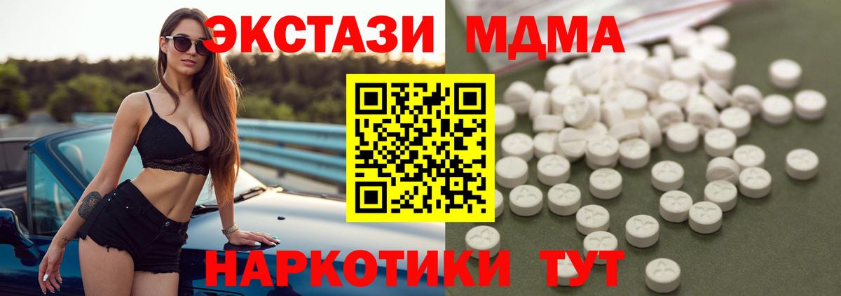 MDMA  MDMA Molly  Вход с VPN  Гулькевичи  МДМА VHQ 