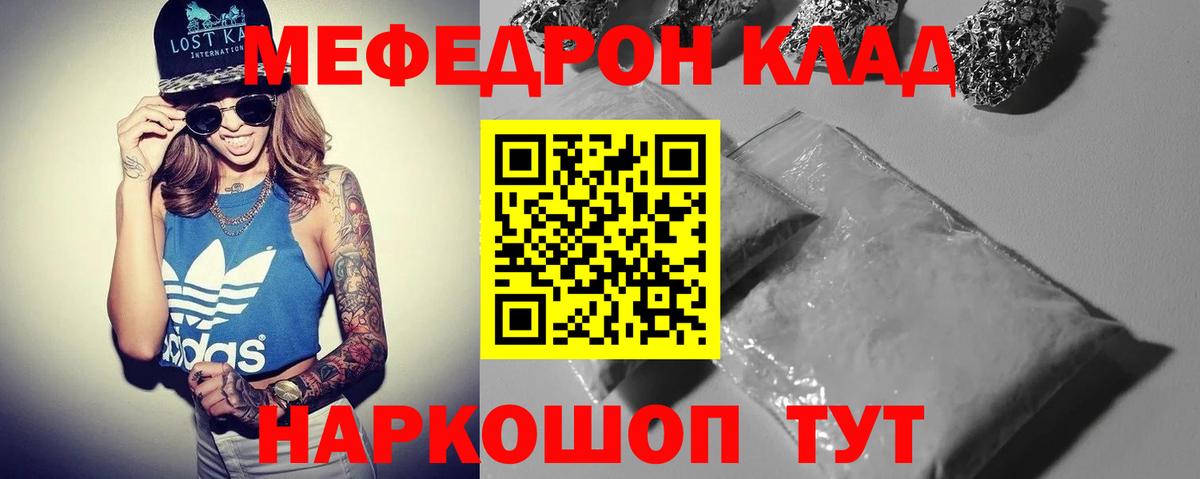 Гулькевичи  Мефедрон mephedrone  МЕФ  МЕФ  Меф VHQ  Вход с VPN 
