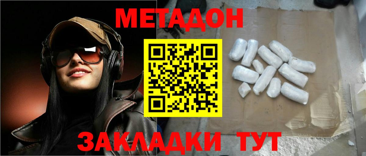 МЕТАДОН белоснежный Гулькевичи