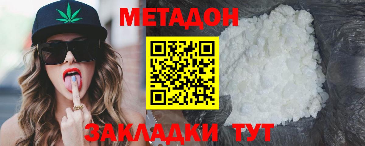 МЕТАДОН VHQ  МЕТАДОН VHQ  Вход с VPN  Гулькевичи 
