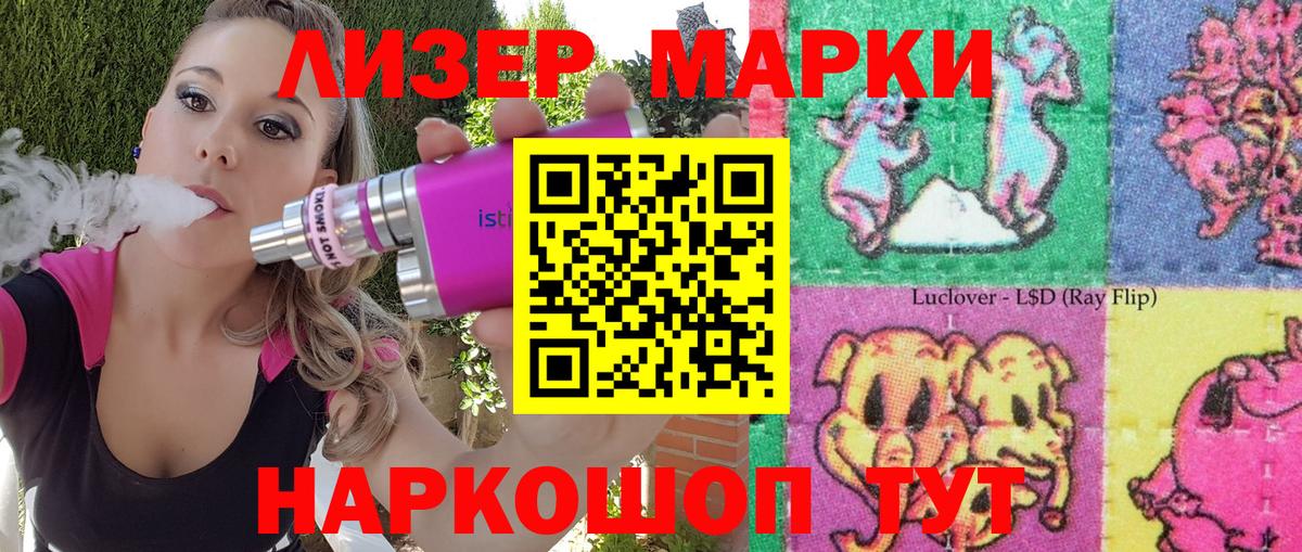 Марки 25I-NBOMe 1,5мг Гулькевичи