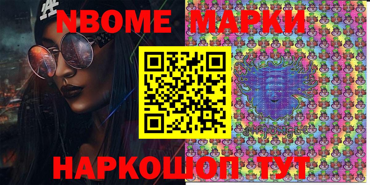 Марки N-bome 1500мкг  Марки N-bome 1500мкг  Вход с VPN  Наркотические марки  Гулькевичи 