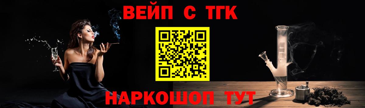 Дистиллят ТГК концентрат  Вход с VPN  Гулькевичи  ТГК вейп с тгк 